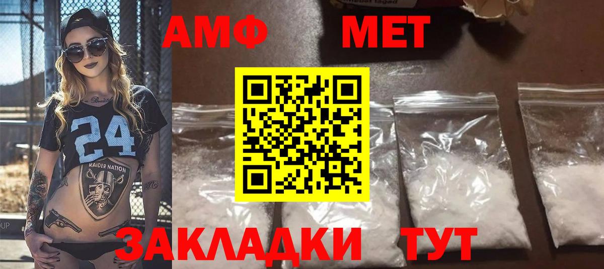 Сланцы  АМФ  Вход с VPN  Амфетамин  Амфетамин 97% 