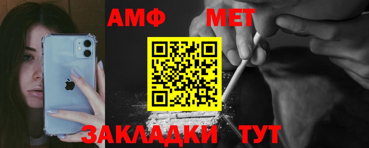 Amphetamine Premium Сланцы