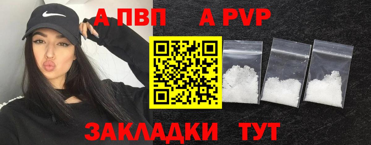A-PVP СК Сланцы