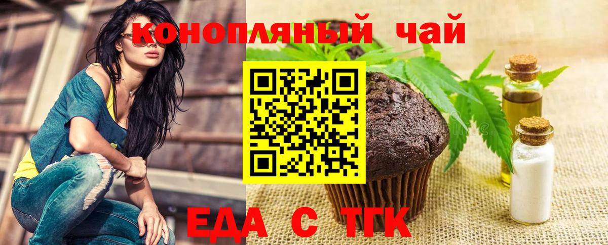 Сланцы  Cannafood марихуана  Вход с VPN 