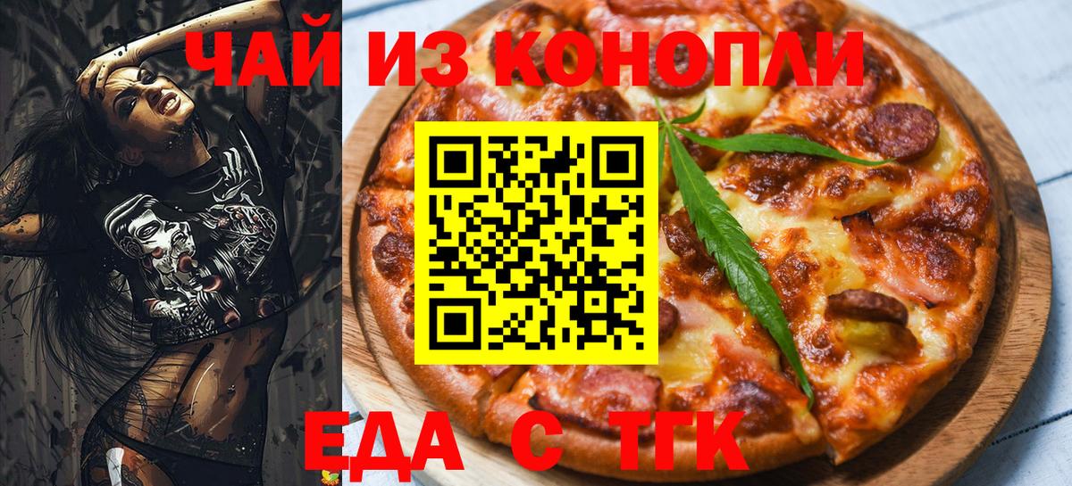 Canna-Cookies конопля Сланцы