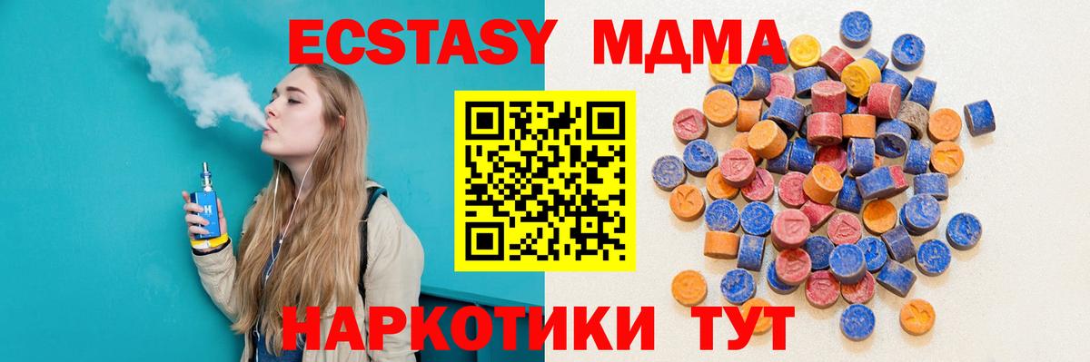 Экстази mix  Вход с VPN  Экстази 280мг  Сланцы 