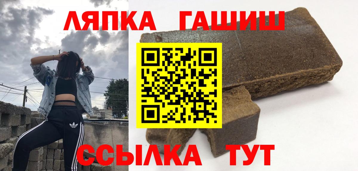 ГАШ гашик Сланцы