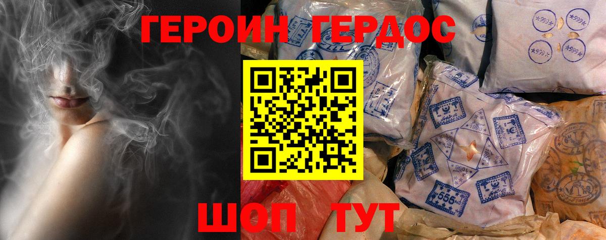 ГЕРОИН афганец  Вход с VPN  Сланцы 