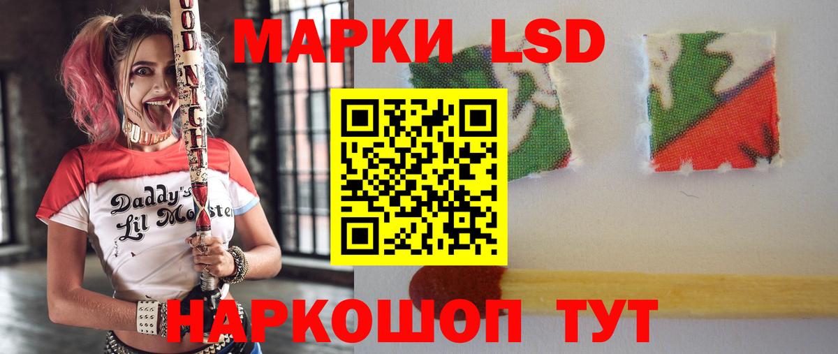 LSD-25 экстази ecstasy Сланцы