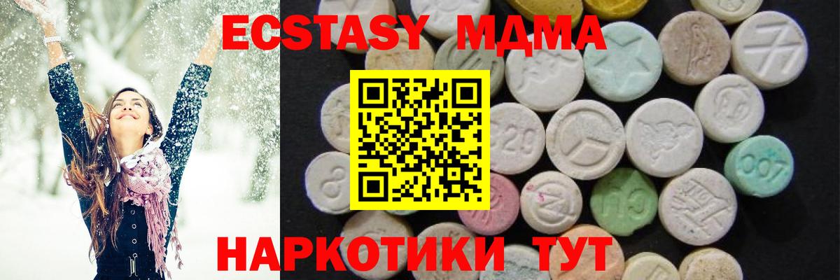 MDMA кристаллы  MDMA Molly  Вход с VPN  Сланцы 