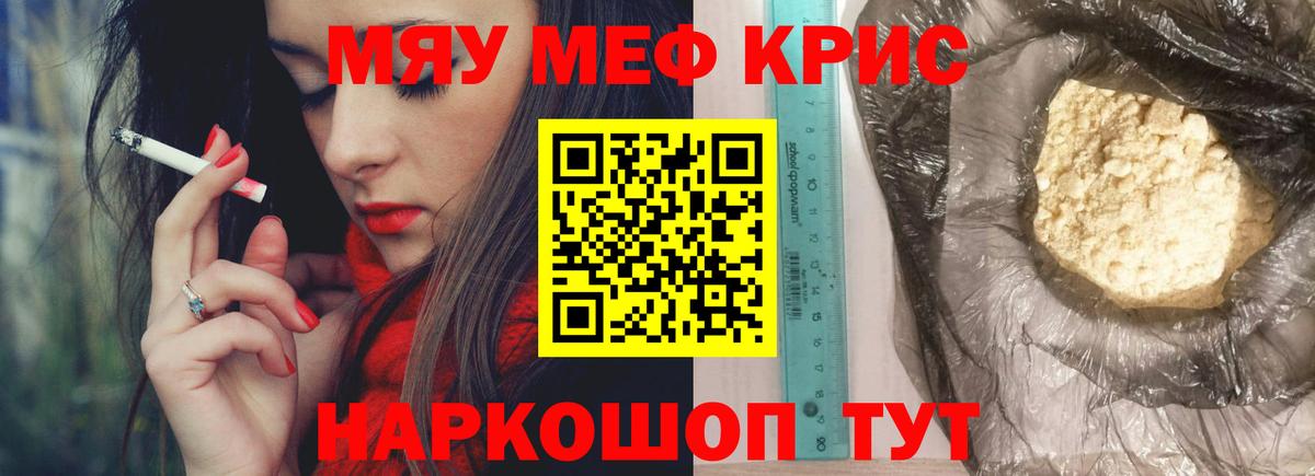 Меф  Сланцы