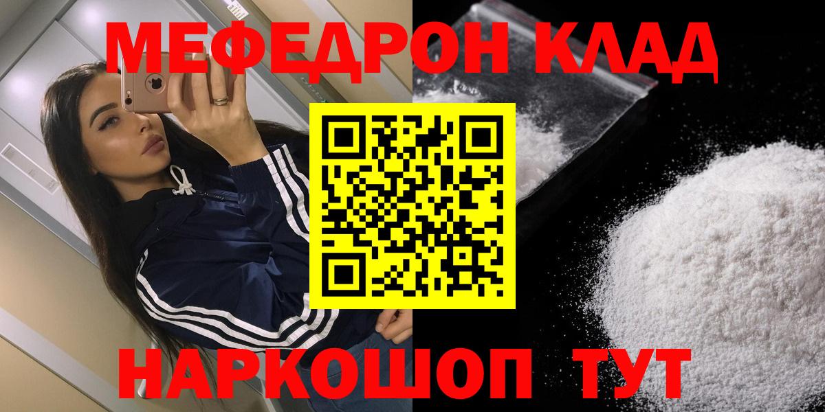 Сланцы  МЯУ-МЯУ  Вход с VPN  Меф  МЯУ-МЯУ мука 