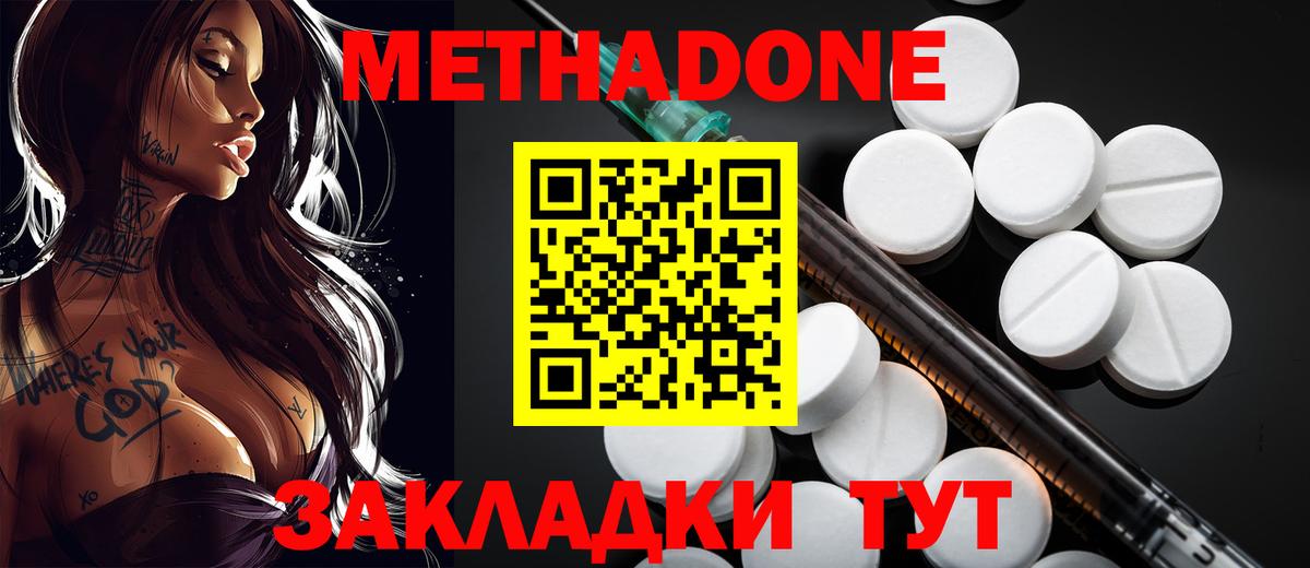 дарк нет телеграм  ссылка на мегу ONION  Вход с VPN  МЕТАДОН methadone  Сланцы 