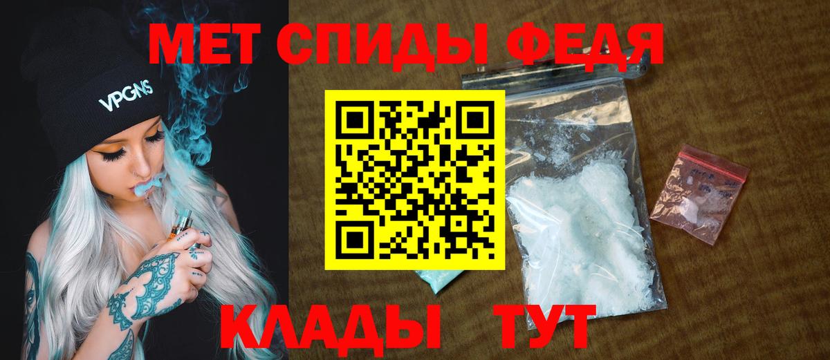 МЕТАМФЕТАМИН винт  Вход с VPN  Сланцы 