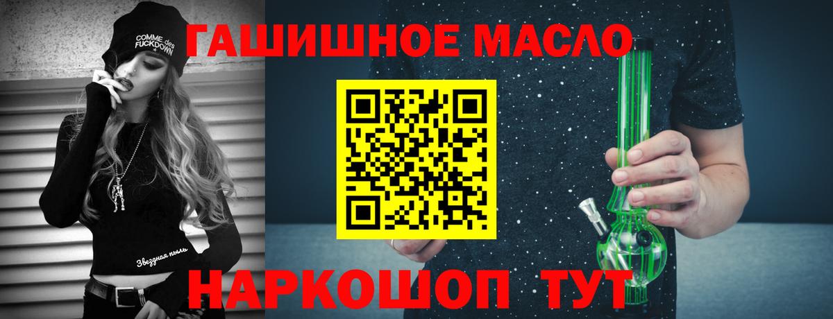 Сланцы  Дистиллят ТГК жижа  Дистиллят ТГК гашишное масло  Вход с VPN 